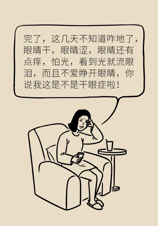 看电脑眼睛特别疲劳怎么办干眼症,经常看电脑眼疲劳干