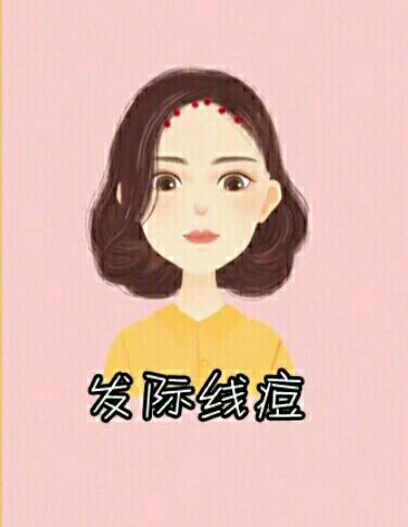 男生脸上各个部位长痘痘图解,脸上不同部位长痘痘的原因