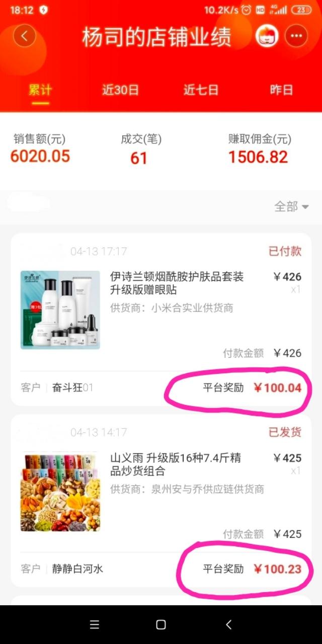 美女讲解淘小铺,讲讲淘小铺很多人都不知道的内幕