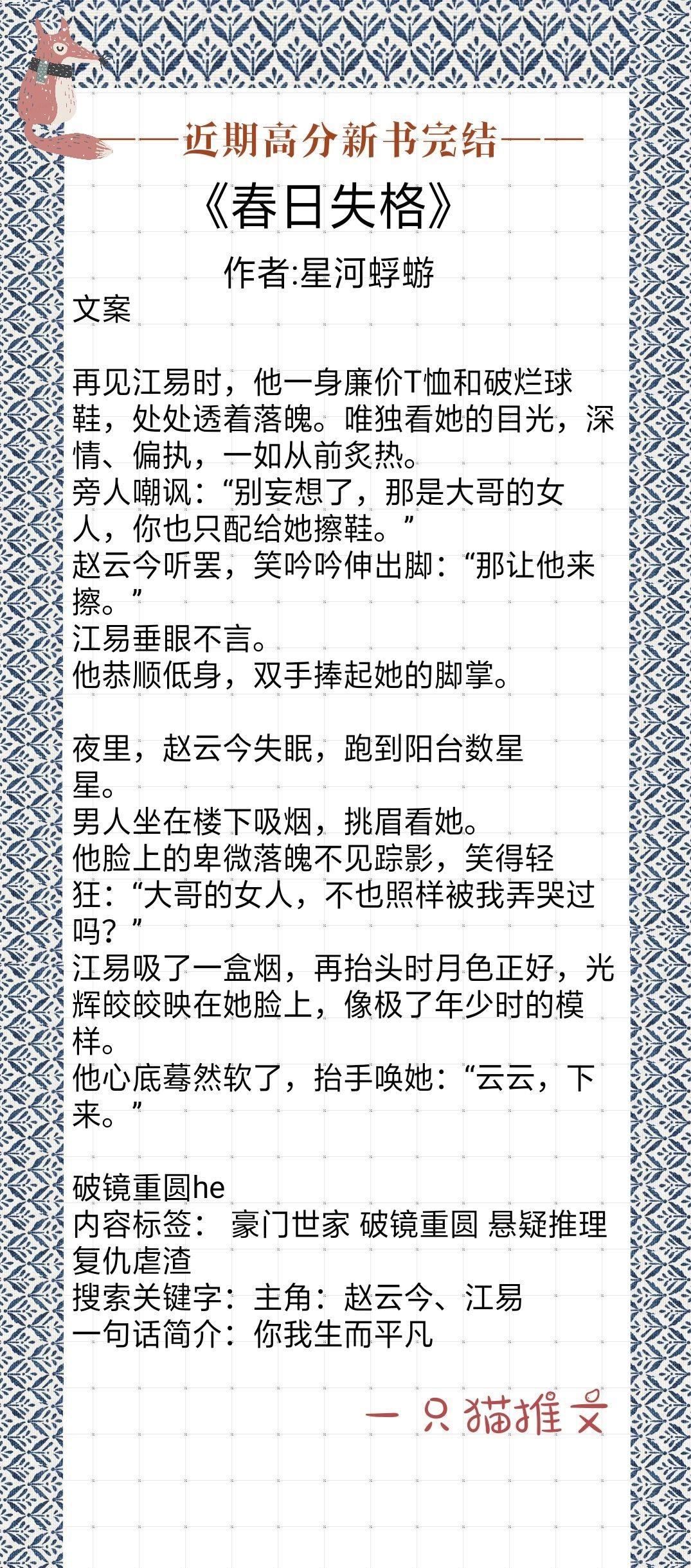 近期高分完结：《挚吻》她把联姻当作一场交易，而他却是梦想成真