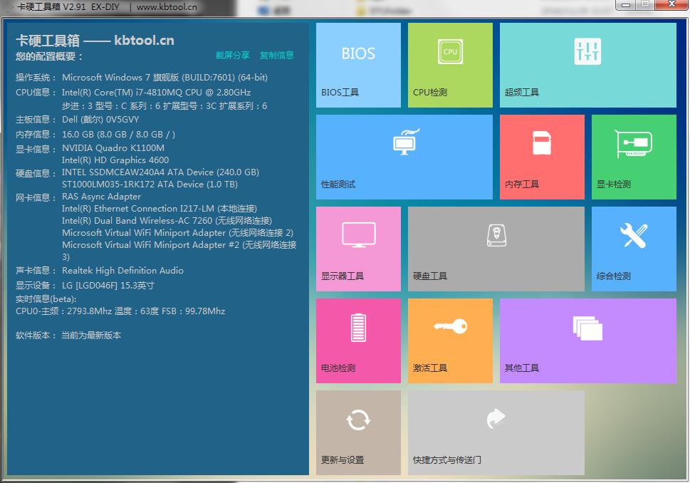 笔记本开箱验机教程下载什么软件,笔记本电脑开箱验机教程