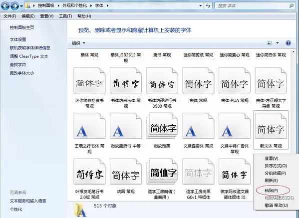cdr中怎么添加字库,cdr中如何添加字体
