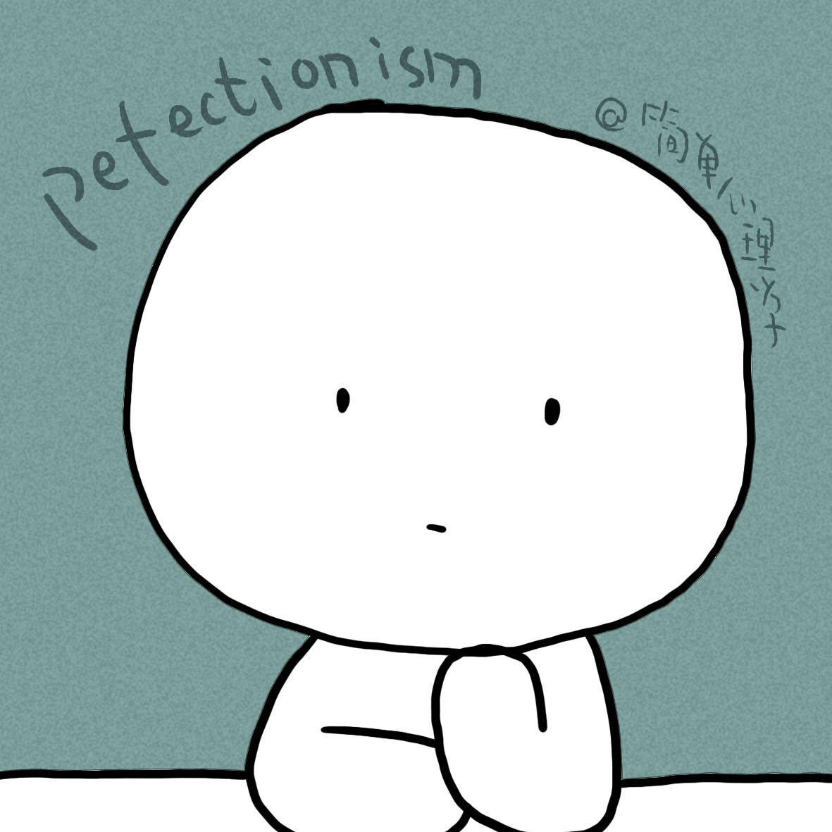 深度解析心理学5秒克服拖延症,拖延心理学和终结拖延症