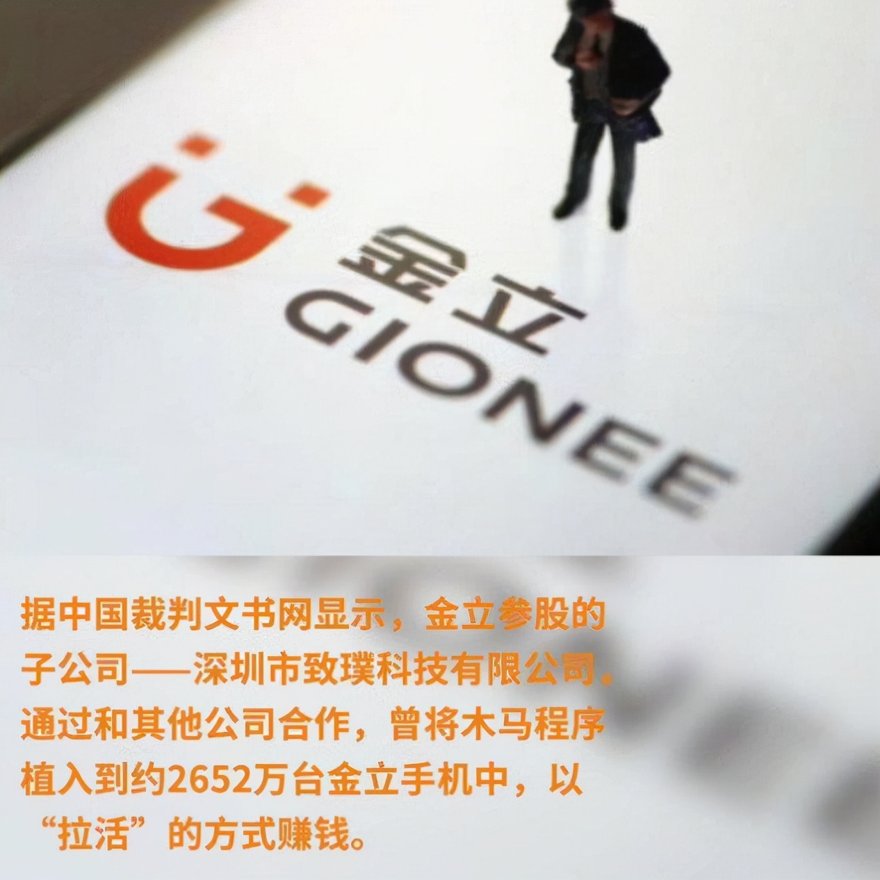 金立创始人玩什么牌输7亿,一把牌输7亿至今下落不明