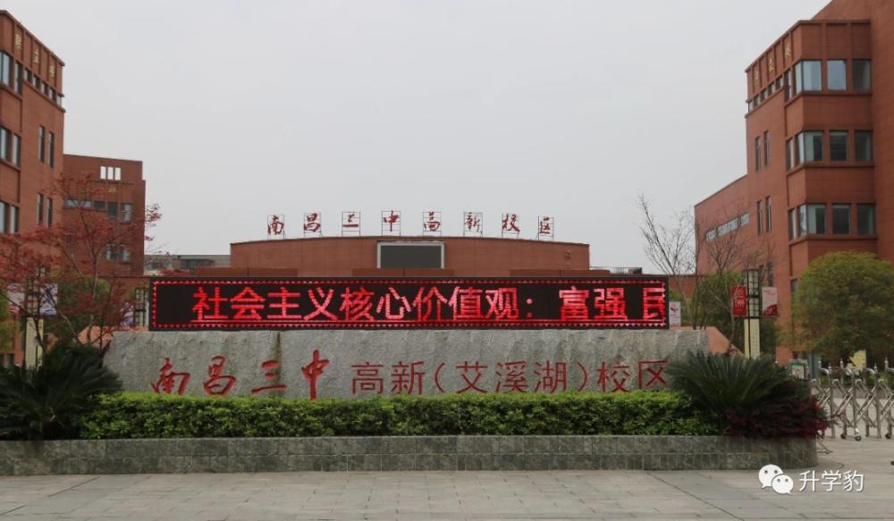 南昌三中分校有哪些,南昌三中临江校区哪些地方可以上