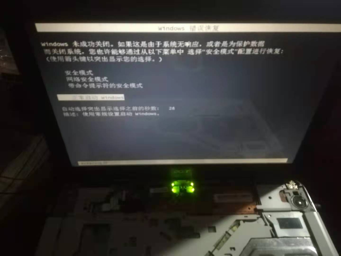 五一在家维修电脑