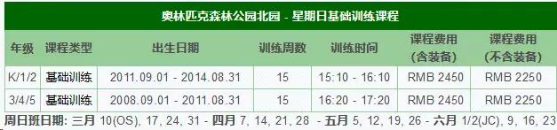 这个春天，让足球继续做你的情人