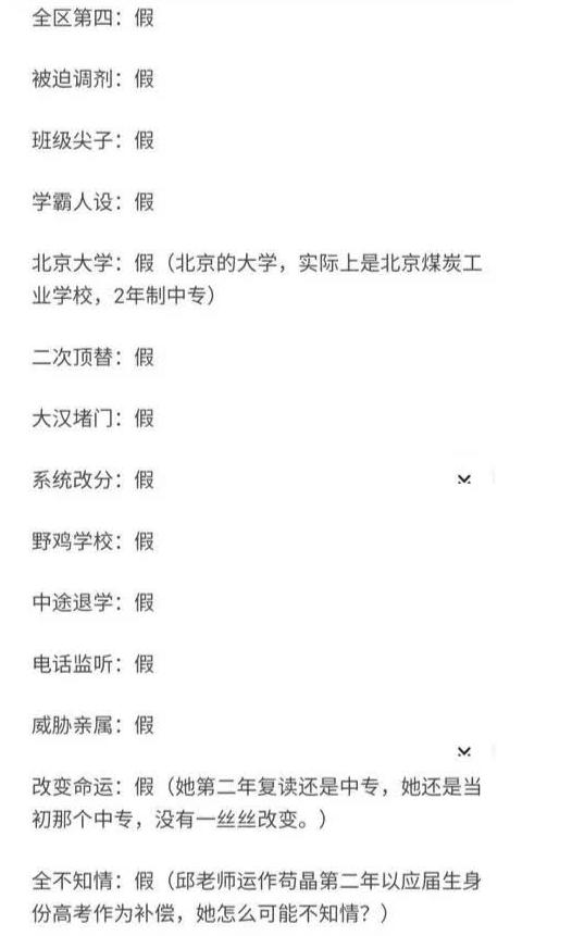 苟晶采访完整版,苟晶近期视频