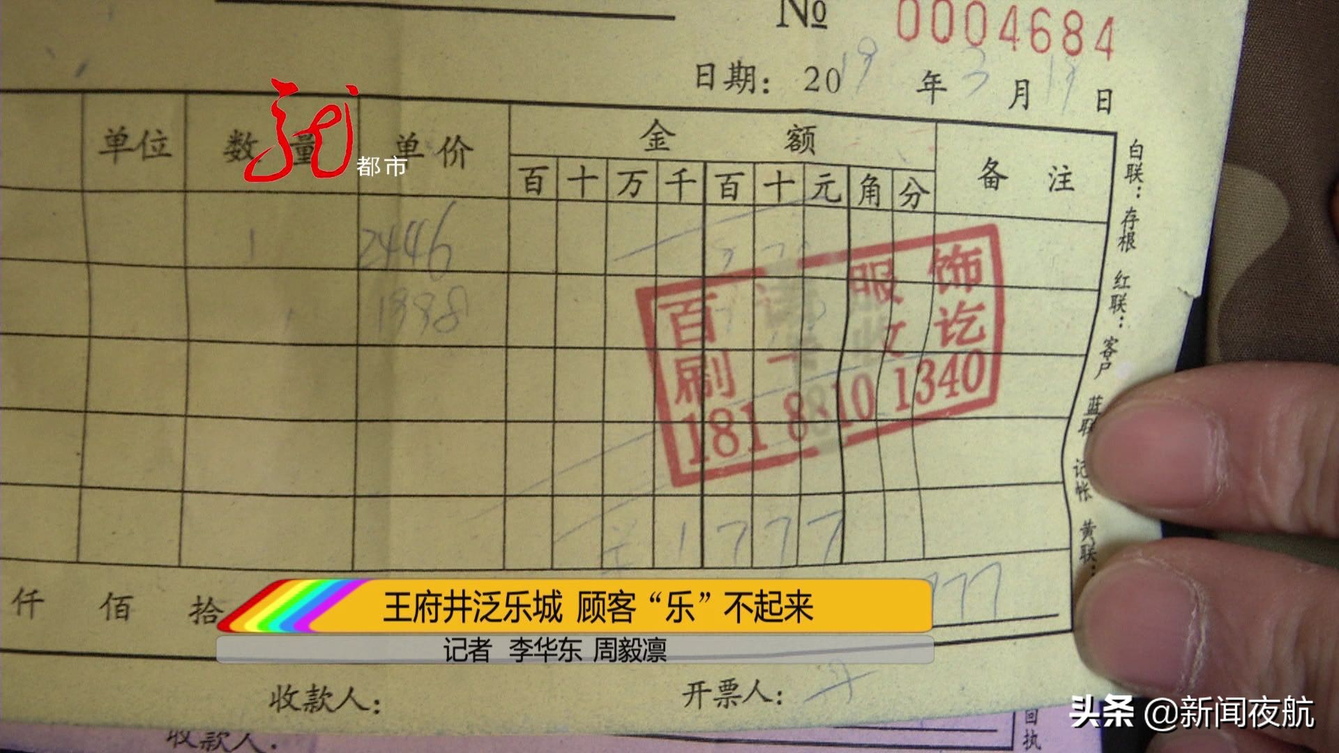 王府井泛乐城购买的大衣吊牌水洗标成分不同！到底是商品不合格还是工人挂错标？