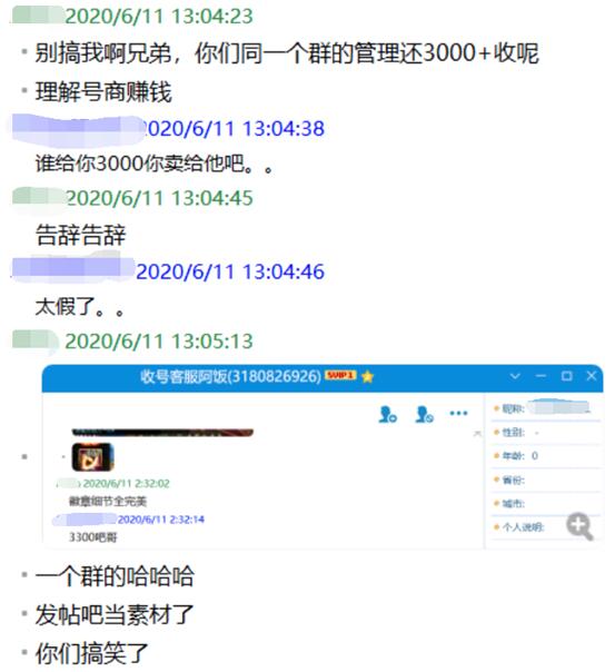dnf主播旭旭宝宝被造谣,dnf旭旭宝宝盗号判决