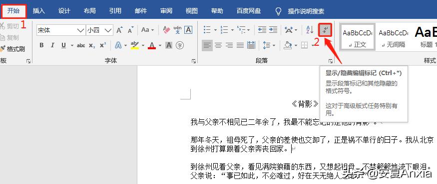 wpsword怎么删除空白页,word删除垃圾空白页有页脚