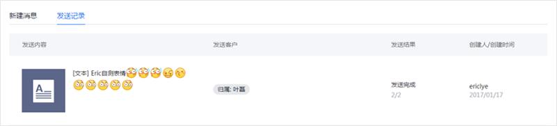 腾讯企业客服如何使用工作台会话,腾讯企点客服如何群发消息