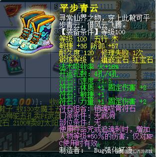 梦幻西游100级装备估价教学,梦幻西游兽决装备攻略大全