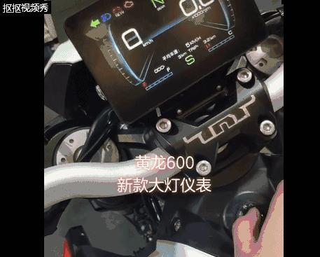 新款黄龙600曝光，有*NTT**899的影子，或有两个不同版本