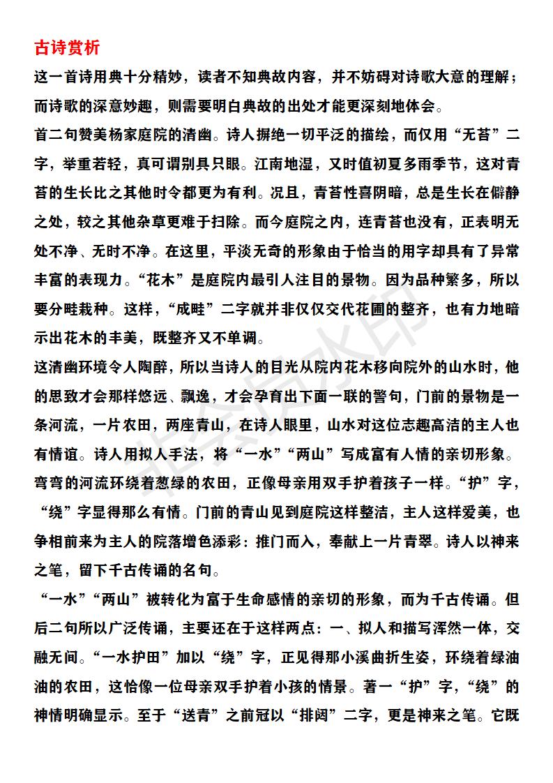 六年级下册语文10课古诗三首朗读,六年级下册语文十首古诗和注释