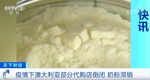 澳大利亚进口奶粉是否面临断货,澳大利亚奶粉最新信息