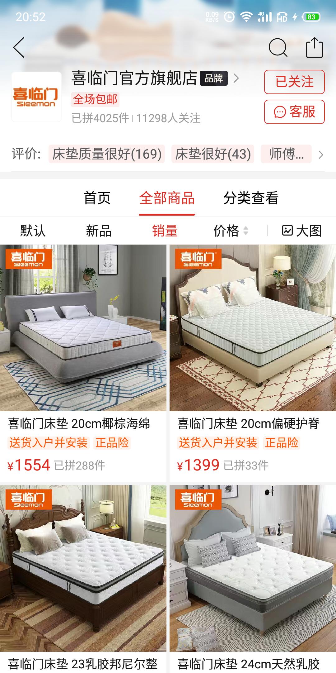 喜临门互联网床垫品牌,喜临门床垫线上产品