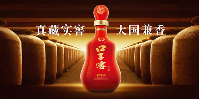 口子窖工资待遇,口子工资