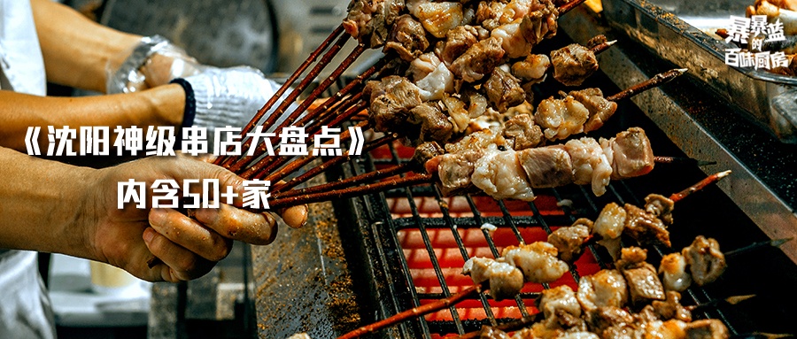 沈阳人有多爱吃鸡架,沈阳人为什么喜欢吃鸡架