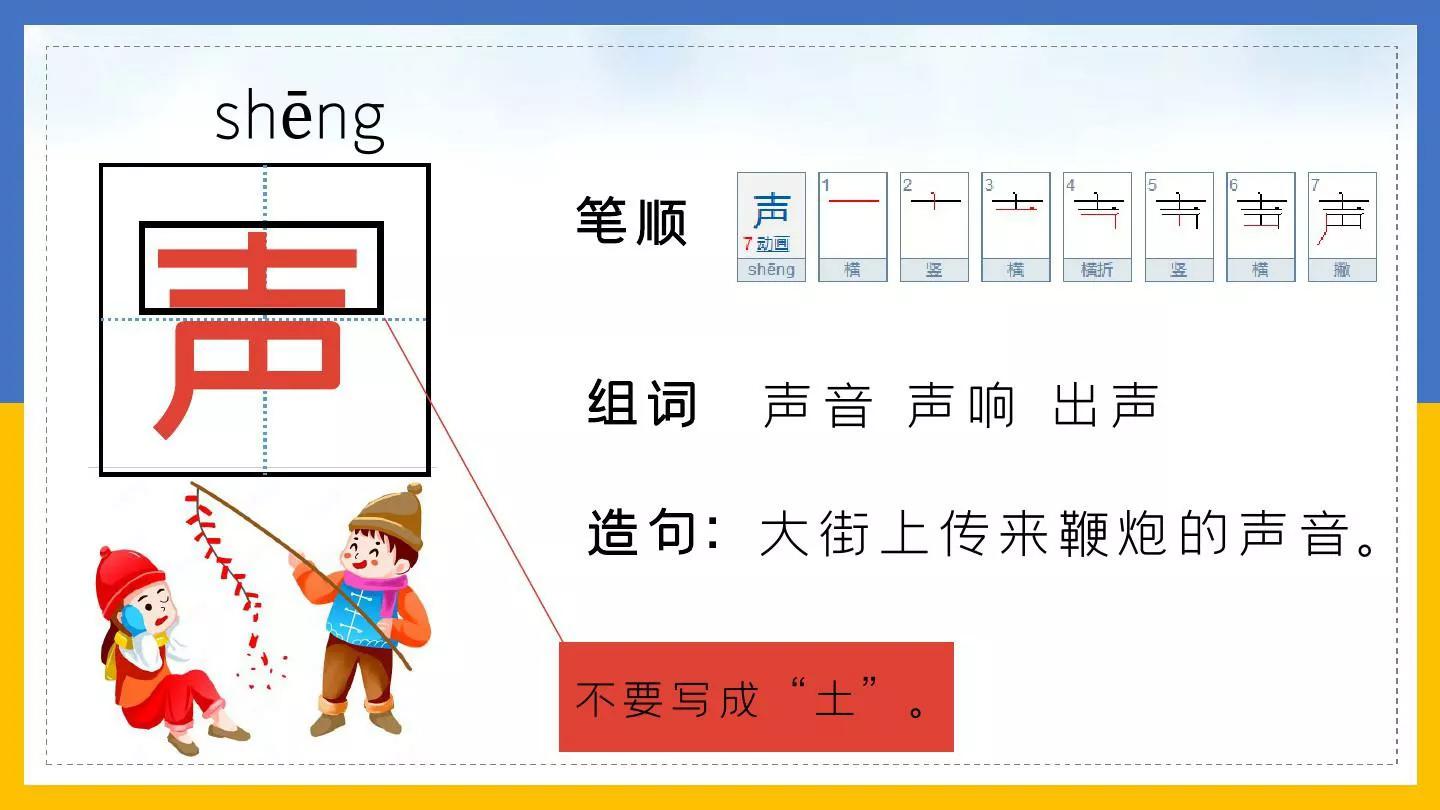 一年级语文下册第七课操场上,一年级第七课操场上生字