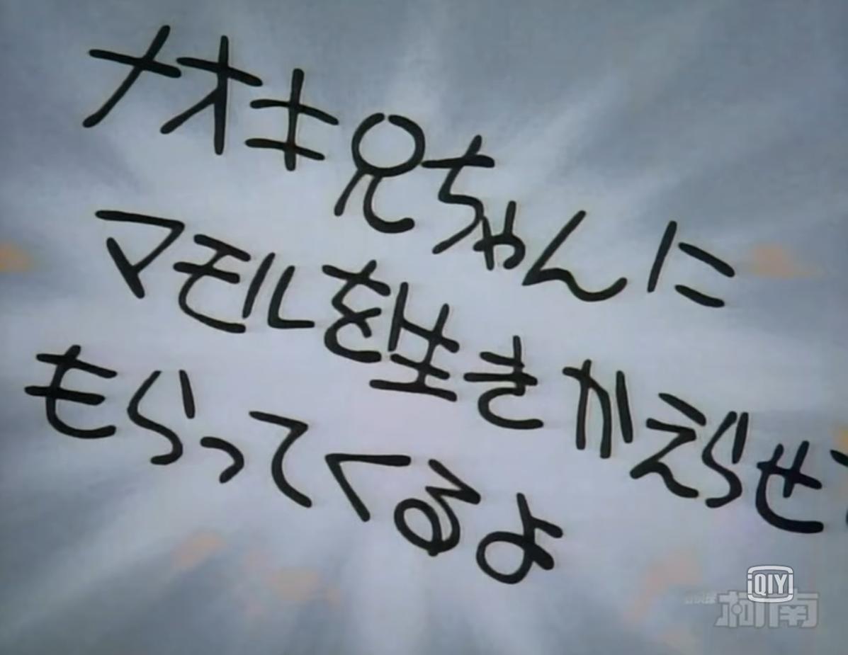 名侦探柯南职业球手威胁事件,足球选手恐吓