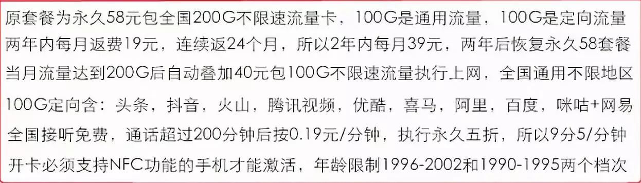 29元135g流量套餐靠谱吗,19元100g流量是什么套餐