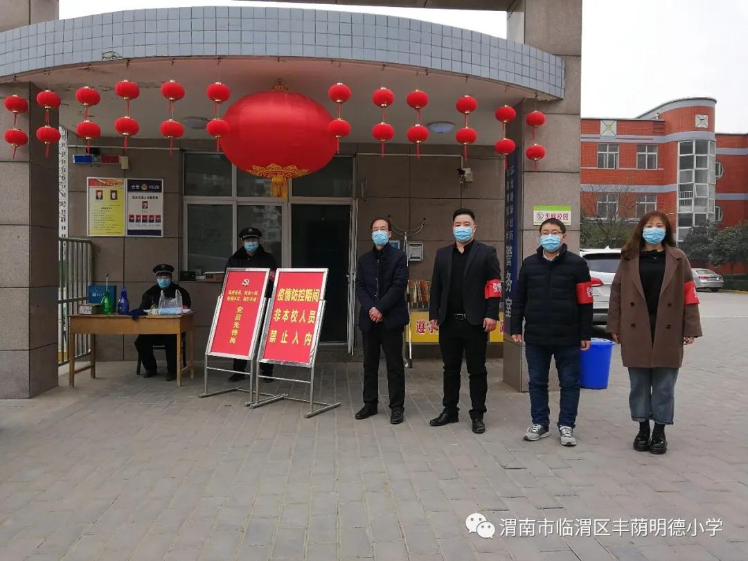 明德小学疫情防控,明德小学抗疫勇向前