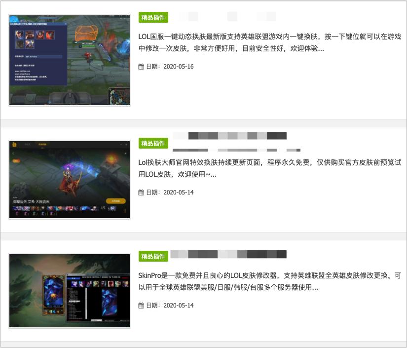 lol官方为什么不封换肤插件啊,lol用换肤插件封号吗