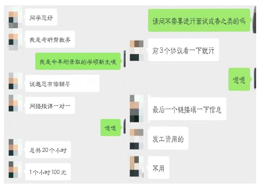 你赌上一生的考研，只是别人的生意