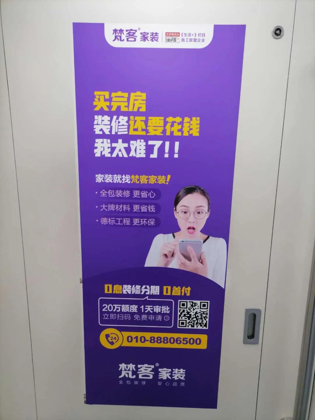 梵客家装设计好吗,梵客家装最新优惠