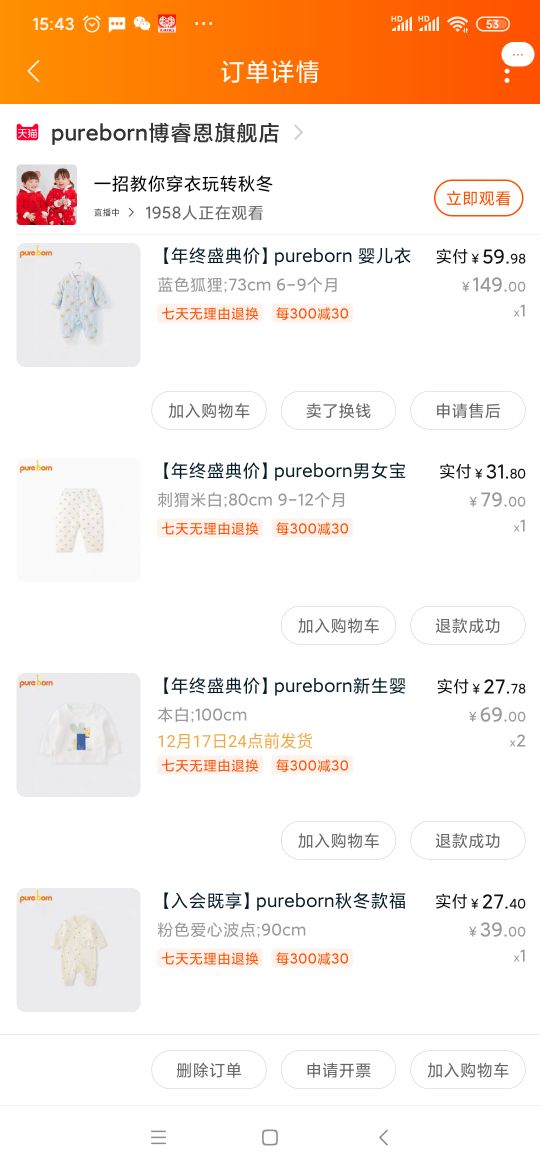 儿童童装衣服哪个牌子好,哪个品牌婴儿衣服性价比高