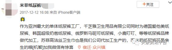 饱受争议的米菲纸尿裤,米菲纸尿裤优势在哪里