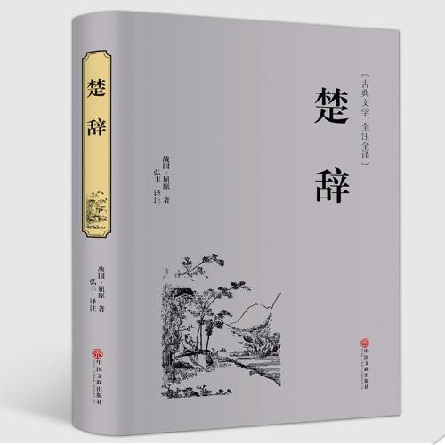 666个美名，女《诗经》男《楚辞》文《论语》武《周易》【上卷】