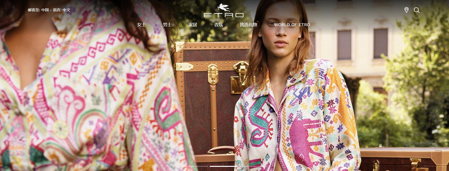 传:意大利奢侈品牌ETRO正在考虑LVMH旗下私募基金的收购意向