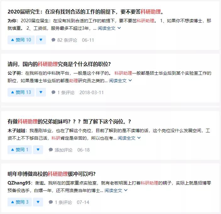 读博和科研能成功吗,做科研助理读博