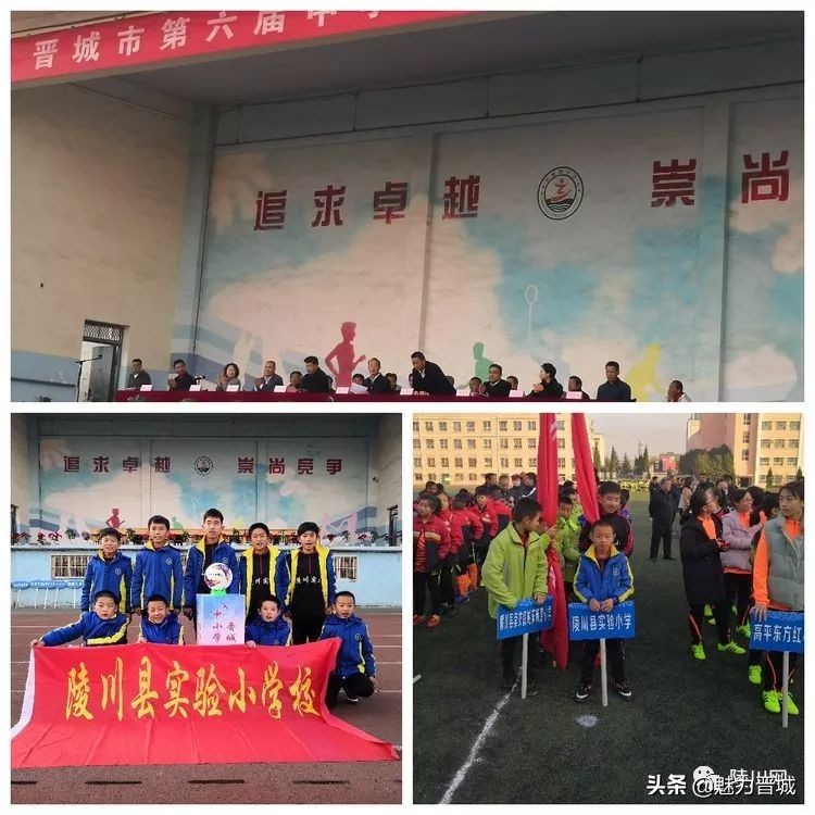 晋城市实验小学女足,晋城市实验小学足球联赛