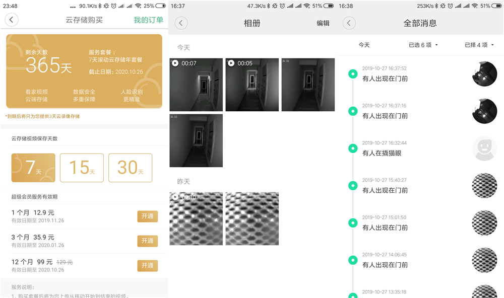 小米智能猫眼和米家指纹锁联动,小米智能猫眼与智能门锁联动