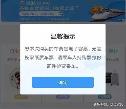 南昌刚宣布，昌赣高铁开通后使用电子票！票价正在审批