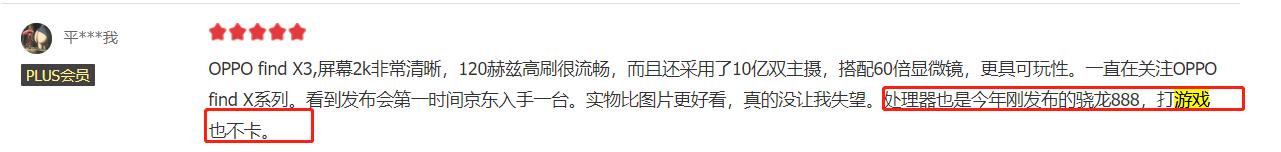 骁龙888旗舰发热,骁龙888发烫问题厂家能解决吗