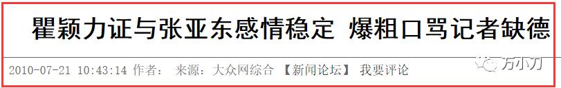 内地音乐教父简历,内地音乐教父张亚东的情史