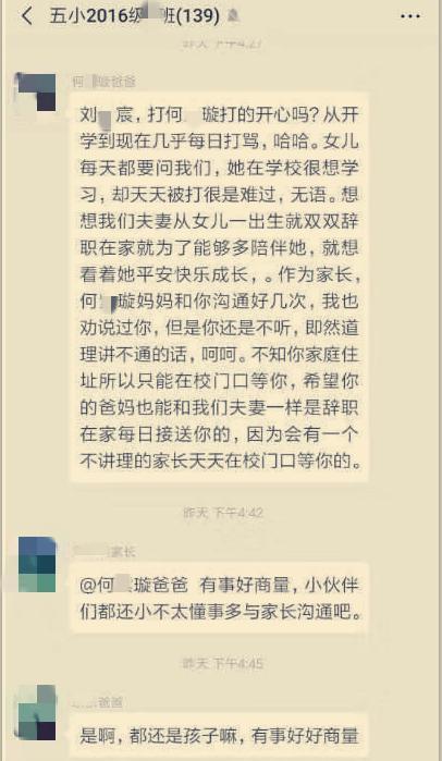 孩子在学校被欺负了家长如何处理,孩子在校被同学欺侮后家长怎么办