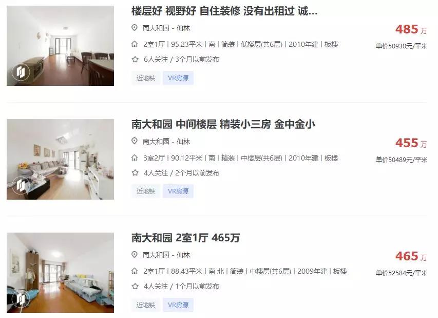 仙林中心房价稳中有升,仙林为什么房价贵