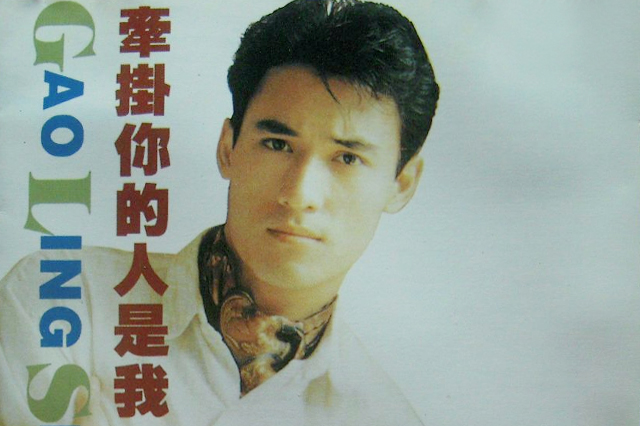 80年代到90年代解晓东歌曲,和解晓东同时期的男歌星