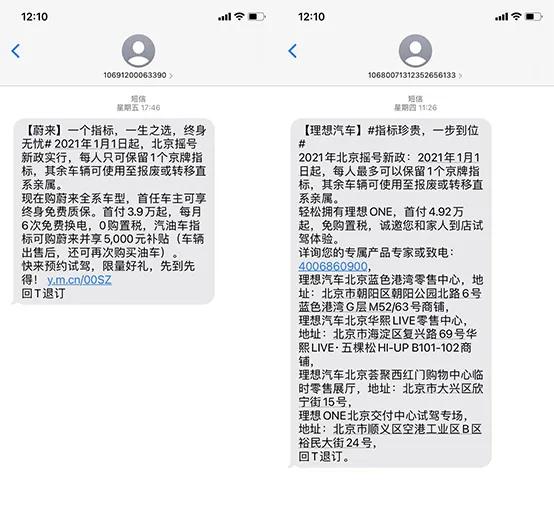 「现场直击」京牌新政前夜一车难求？新车不难买，旧车不好卖