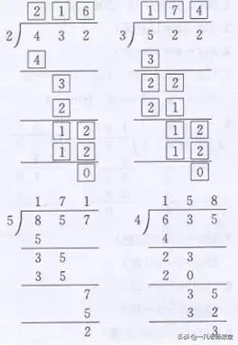 三年级数学下册必考易错题100道,三年级下册数学同步练习10页答案