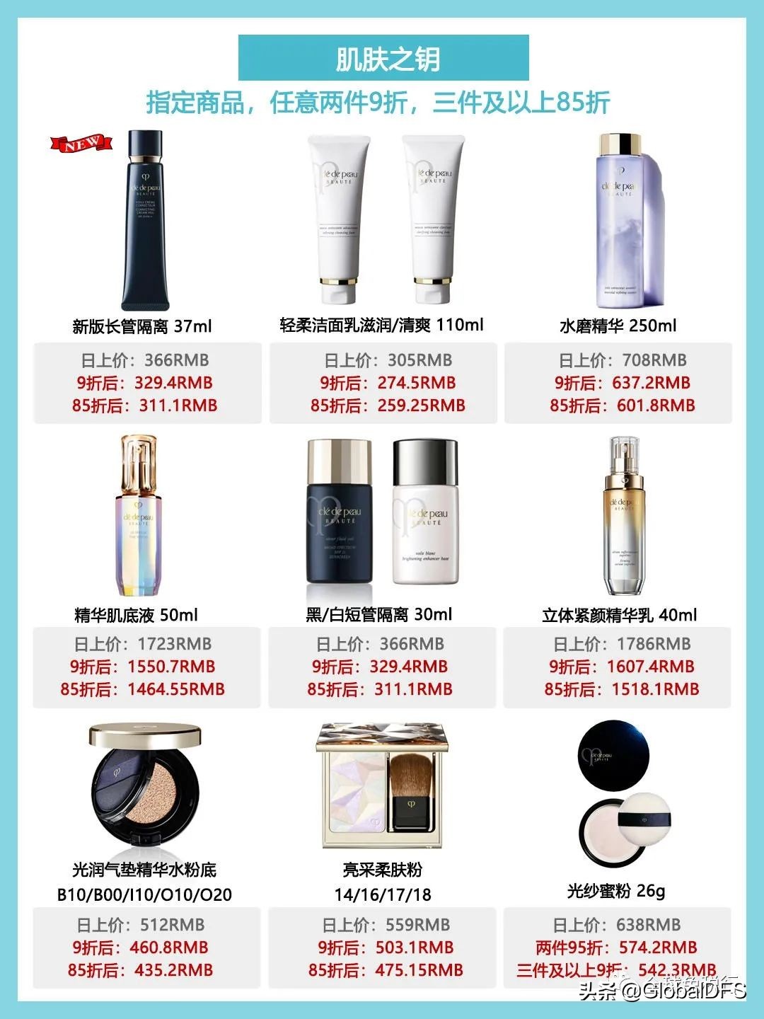 上海日上免税店有哪些,上海日上免税店95折是什么套路