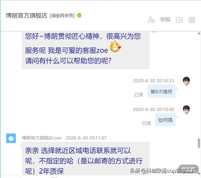 博朗剃须刀3000多元的9系新买维修6次,质量堪忧