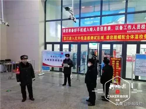 哈市接待滞留旅客指定隔离宾馆,哈尔滨转运隔离人员