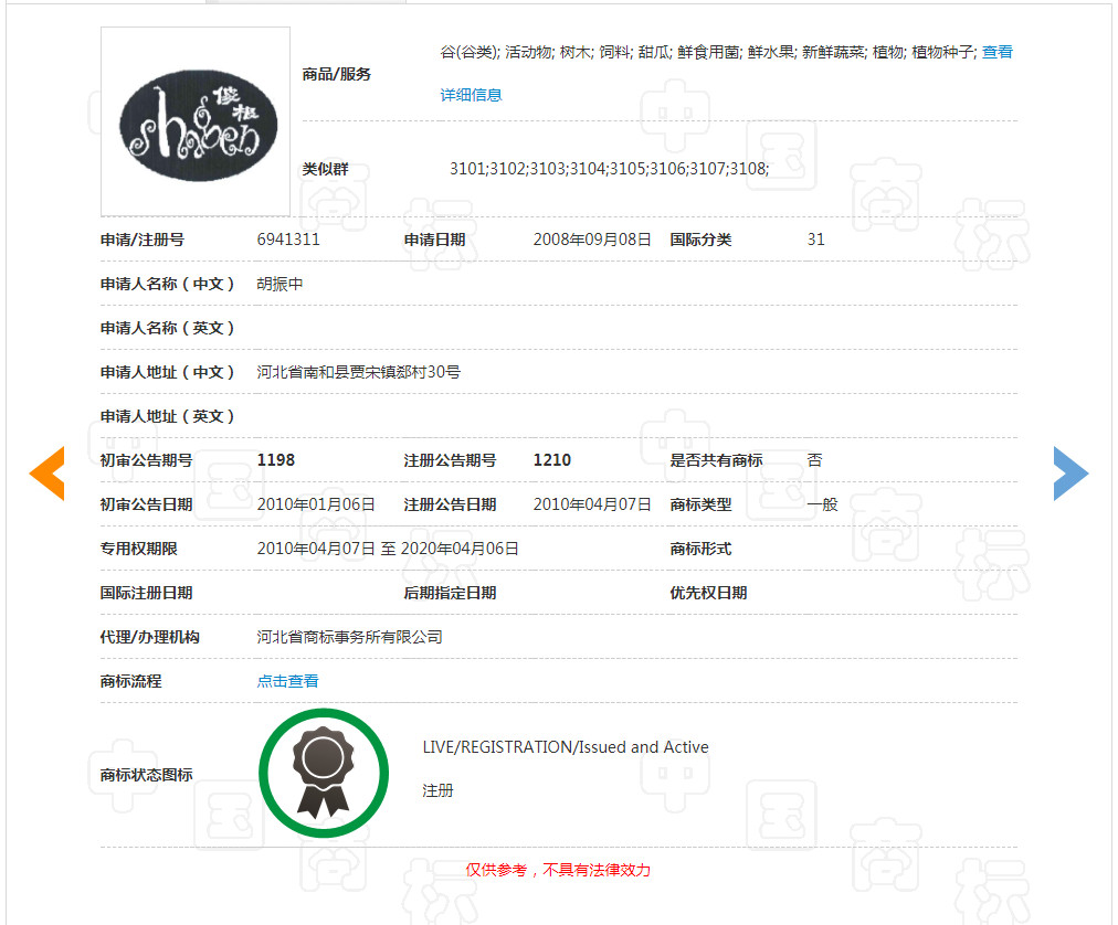 王宝强代言过的化妆品,王宝强代言的果蔬饮料