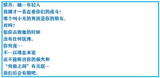 口袋妖怪究极绿宝石4图文攻略,口袋妖怪之究极绿宝石四解说